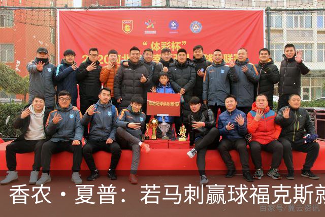 香农·夏普：若马刺赢球福克斯就不会提伤病 现在别找借口